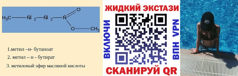 Бутират бутик Ладушкин