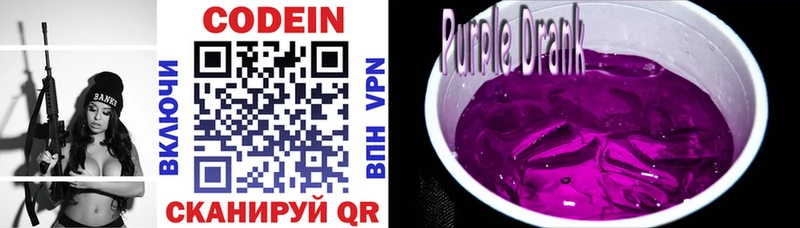 Кодеин напиток Lean (лин)  Ладушкин 