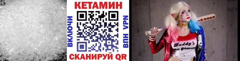 Кетамин ketamine  omg ссылки  Ладушкин  цена  