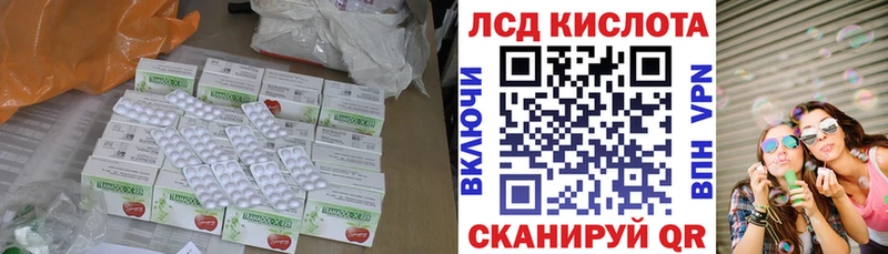 Лсд 25 экстази кислота  Ладушкин 